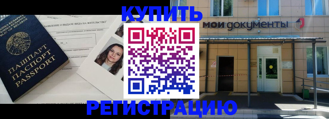 временная регистрация собственник в Елизово