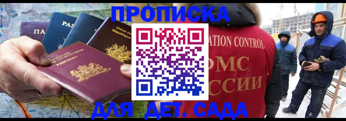 где прописаться в Елизово